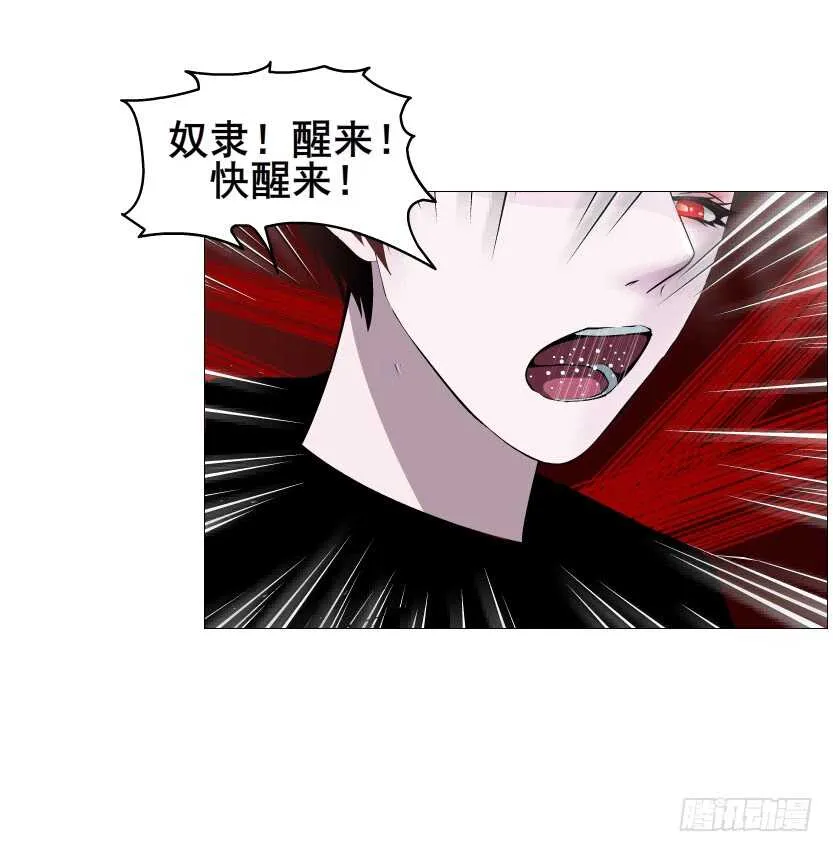 第101集 小仙女的初衷 第56页