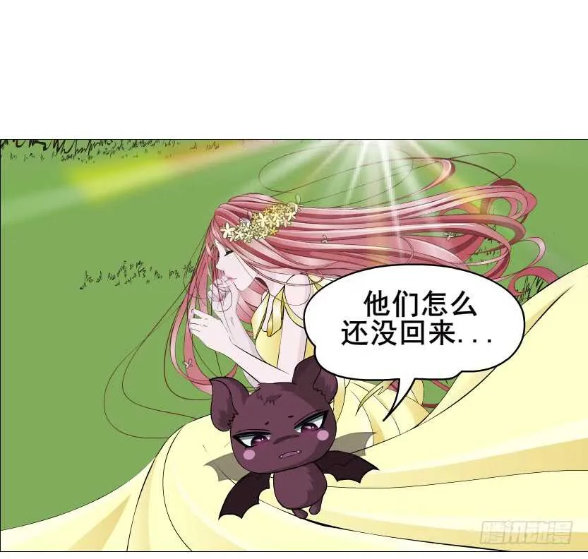 第101集 小仙女的初衷 第57页