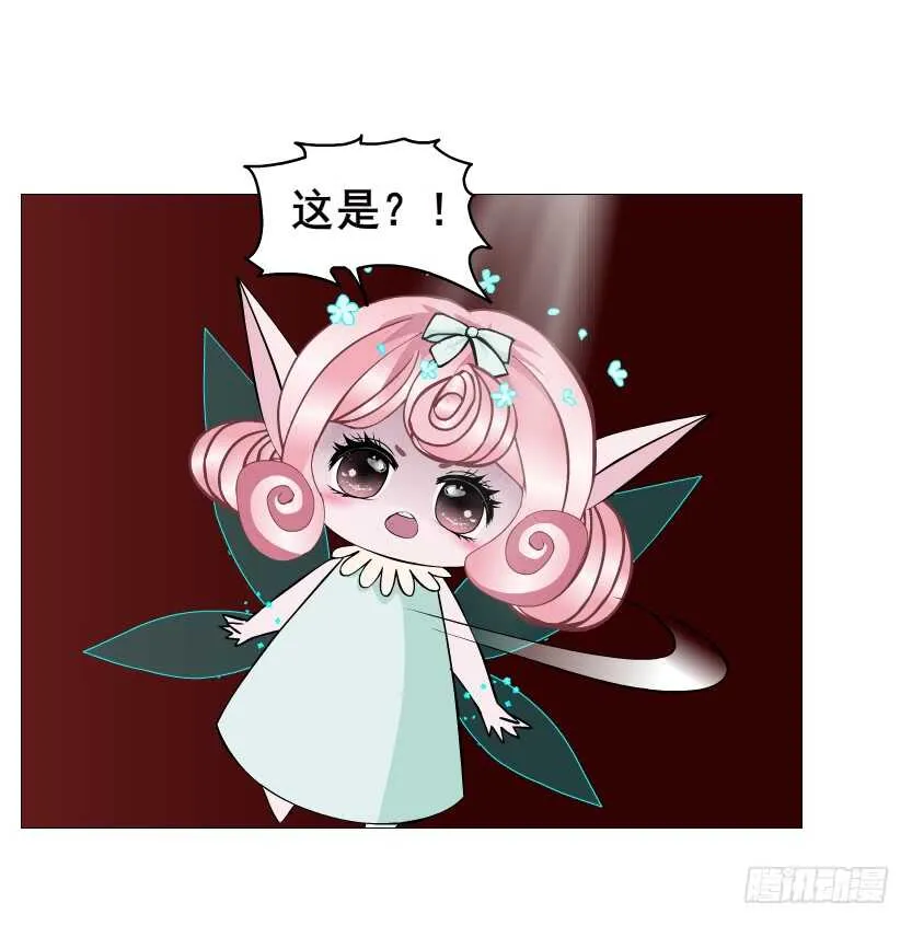 第101集 小仙女的初衷 第69页