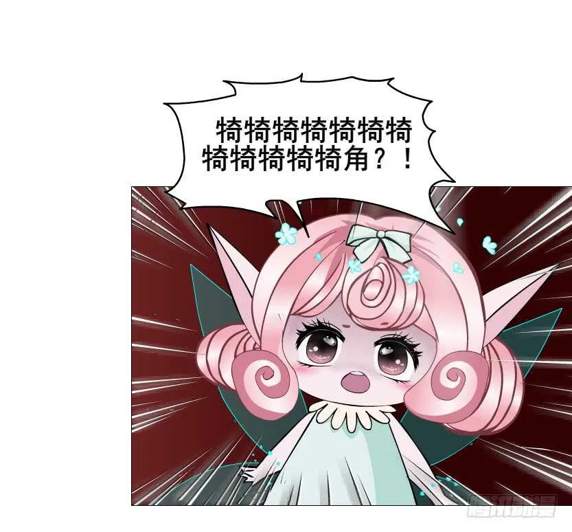 第102集 失去控制 第6页