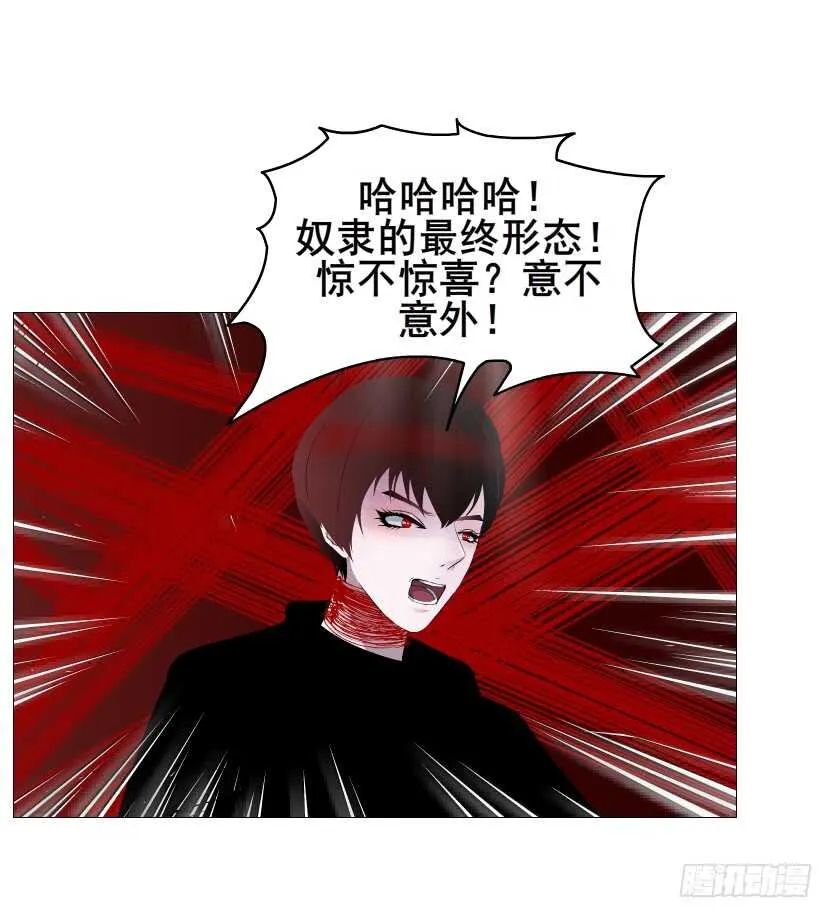 第102集 失去控制 第7页