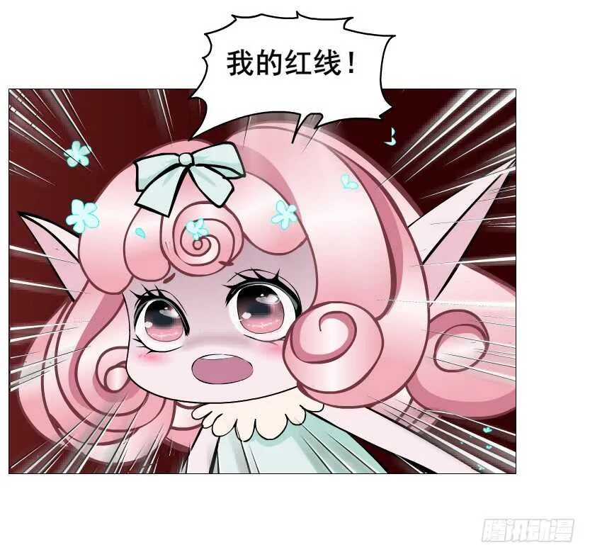 第102集 失去控制 第12页
