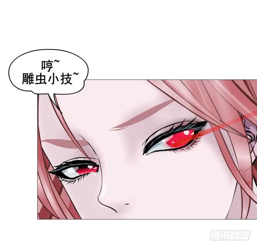 第102集 失去控制 第13页