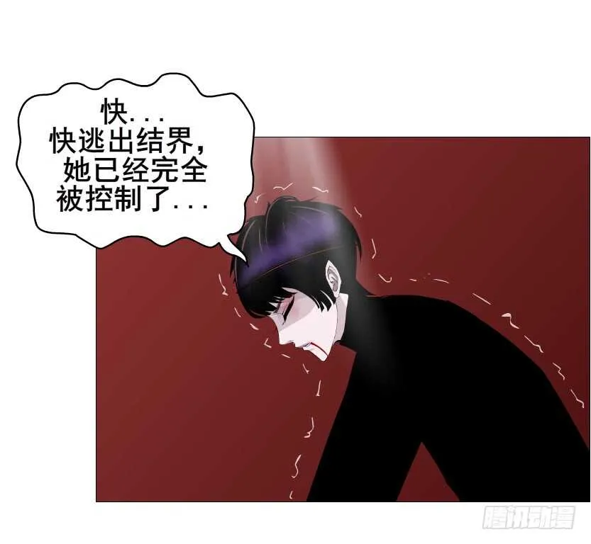 第102集 失去控制 第26页