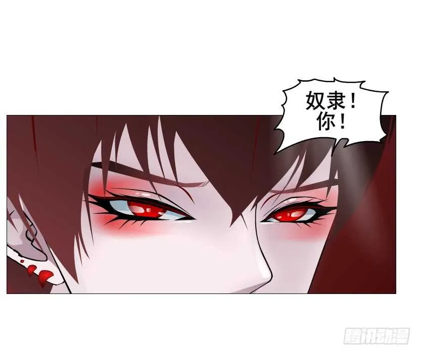 第102集 失去控制 第30页