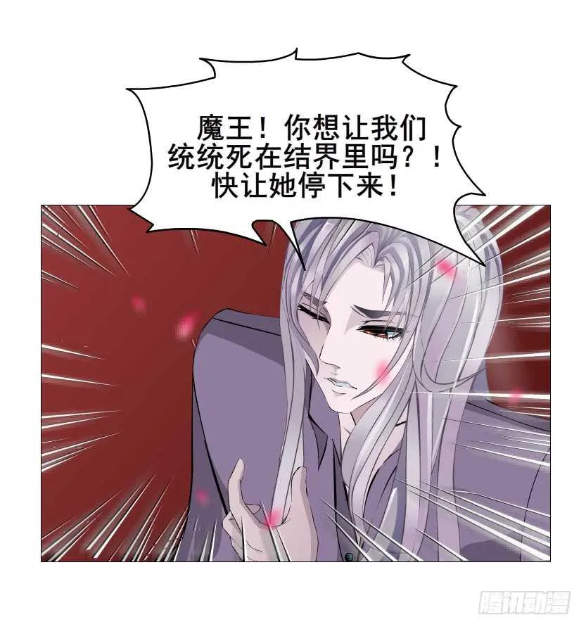 第102集 失去控制 第34页