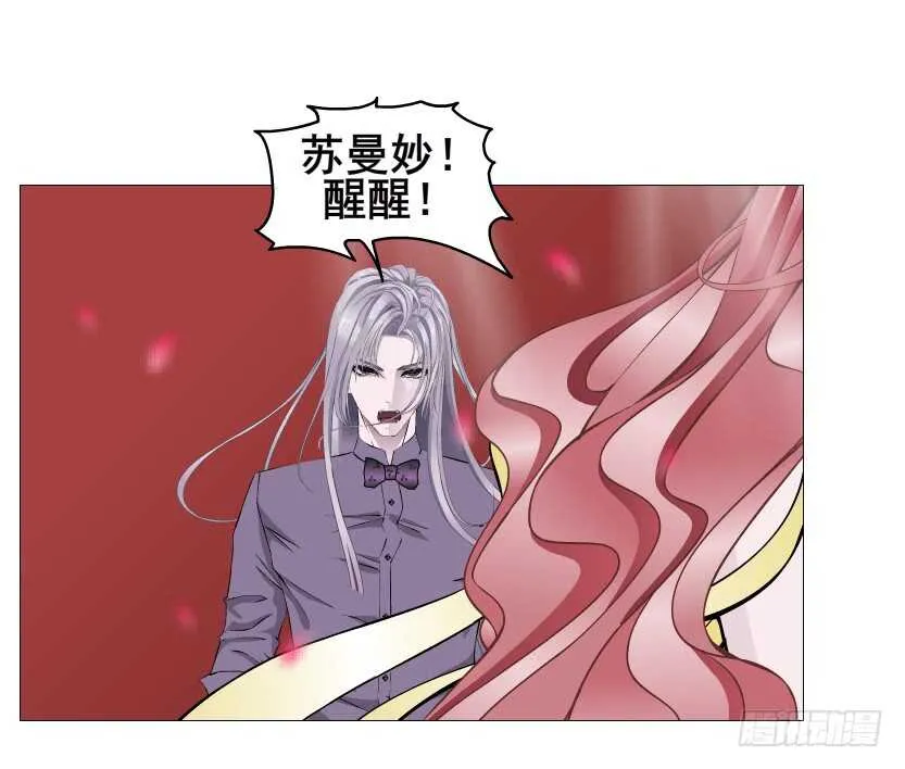 第102集 失去控制 第40页