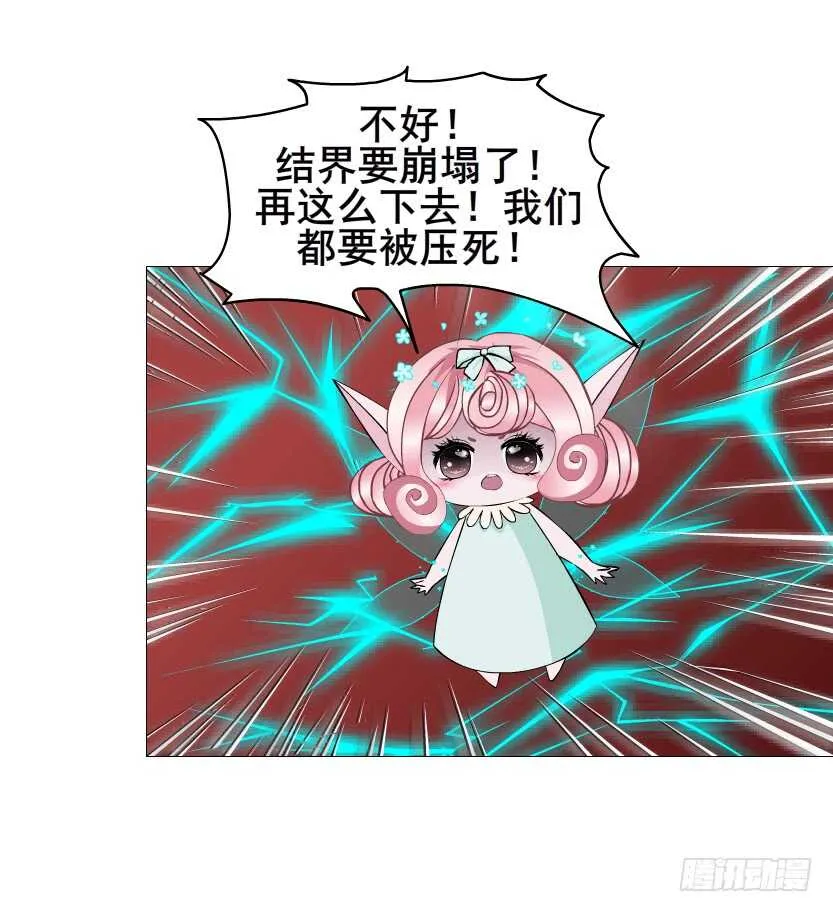 第102集 失去控制 第43页