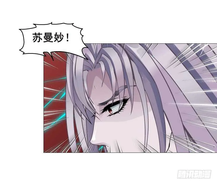 第102集 失去控制 第57页