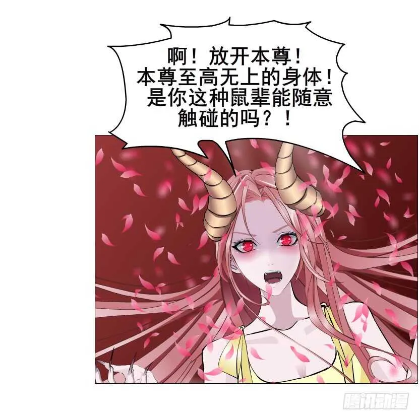第102集 失去控制 第61页