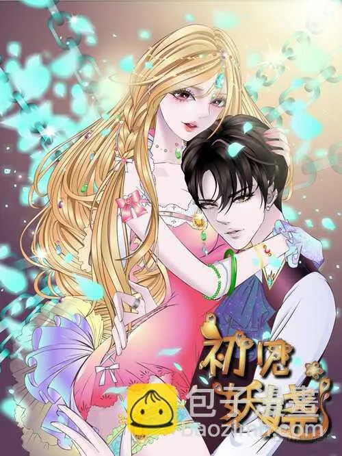 第103集 小仙女的哀求 第4页