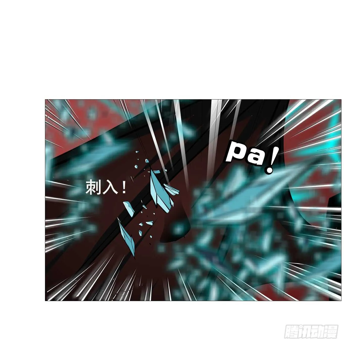 第103集 小仙女的哀求 第7页