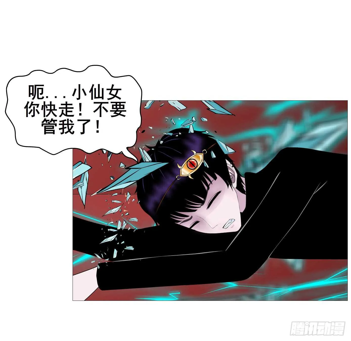 第103集 小仙女的哀求 第10页