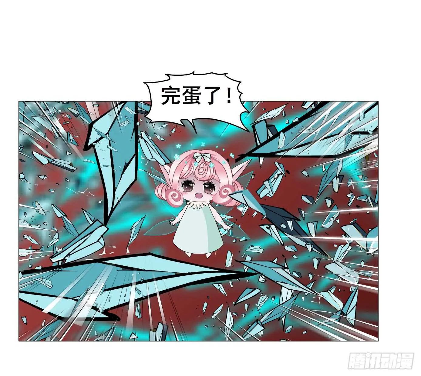 第103集 小仙女的哀求 第12页