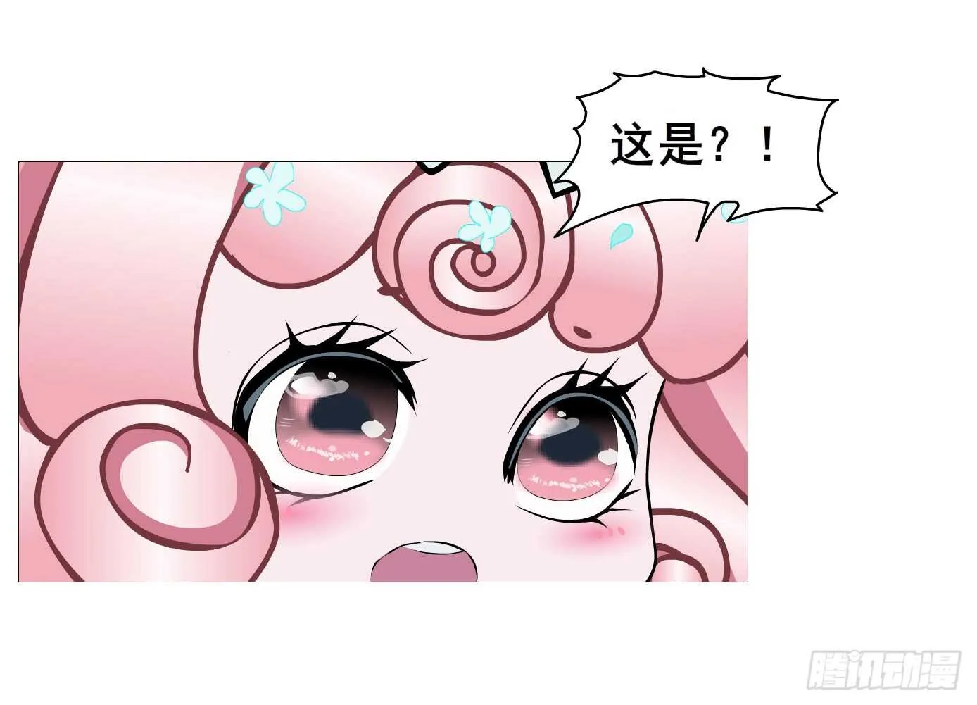第103集 小仙女的哀求 第14页