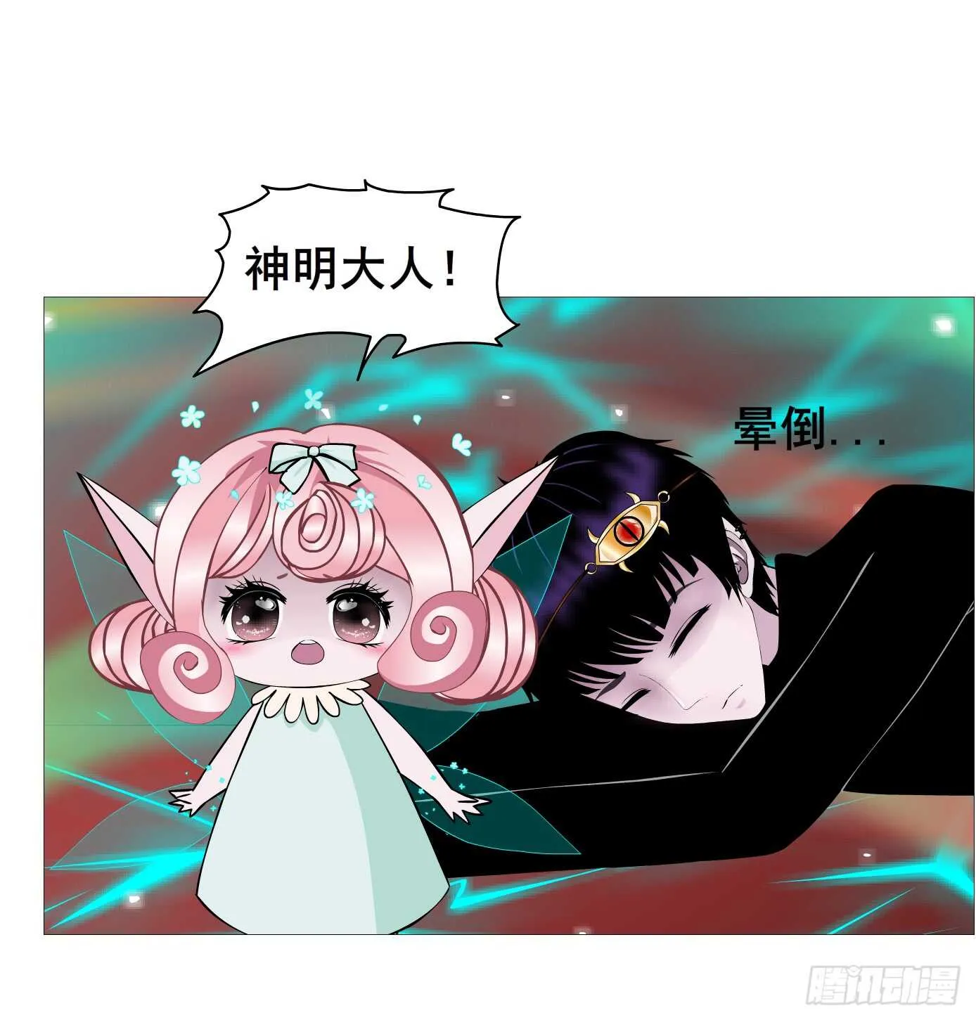 第103集 小仙女的哀求 第16页