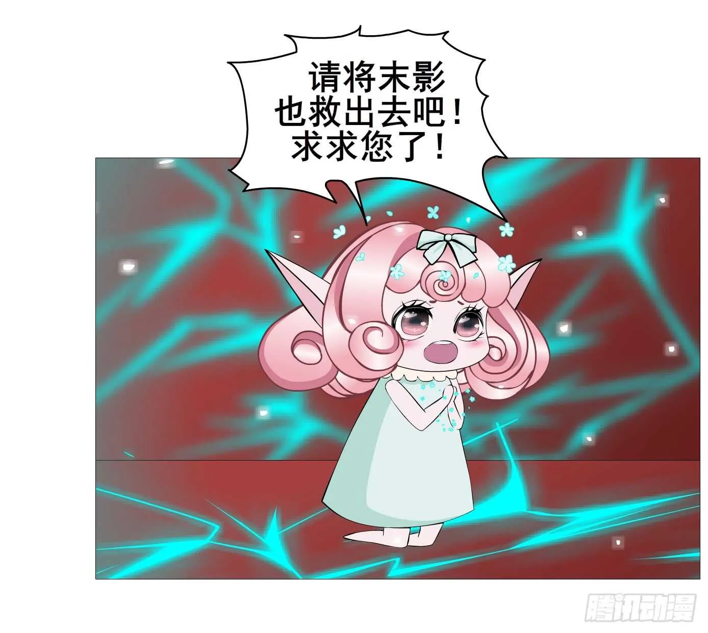 第103集 小仙女的哀求 第18页