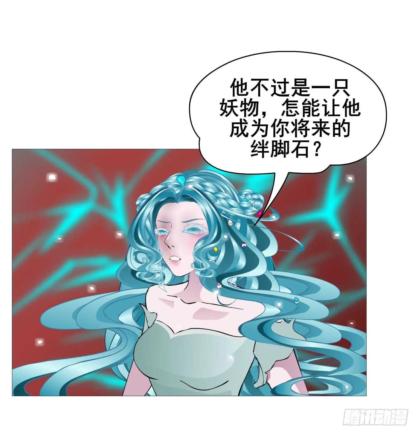 第103集 小仙女的哀求 第19页