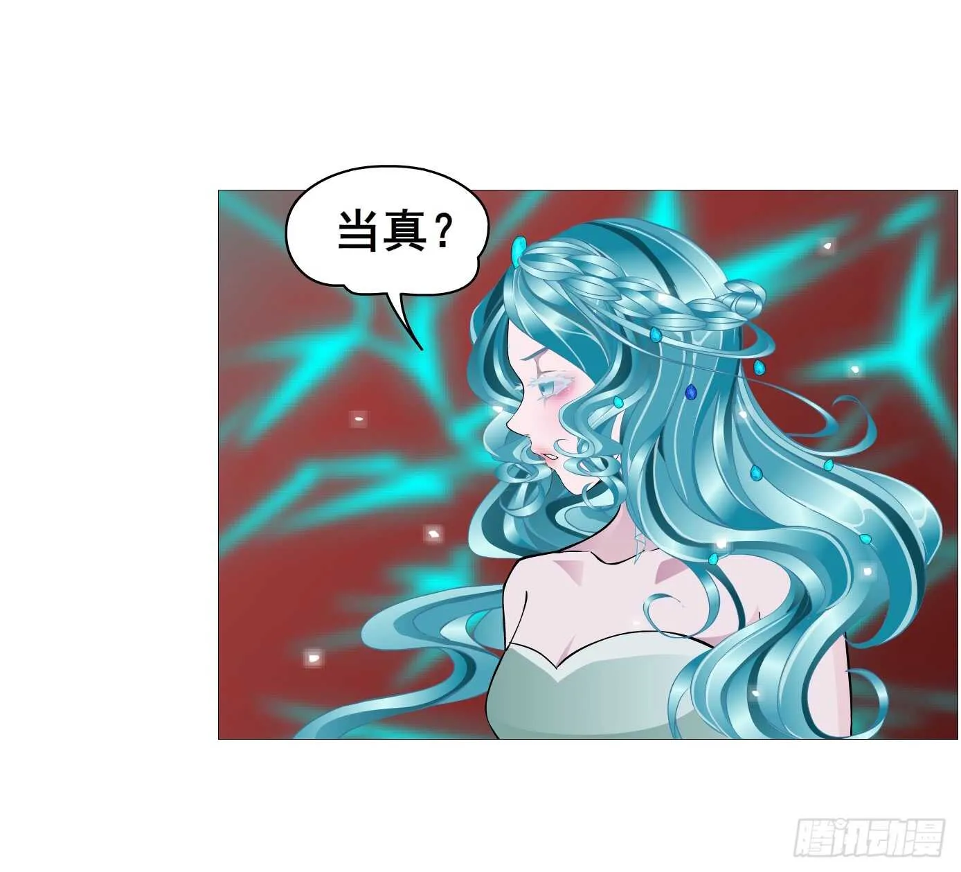 第103集 小仙女的哀求 第21页