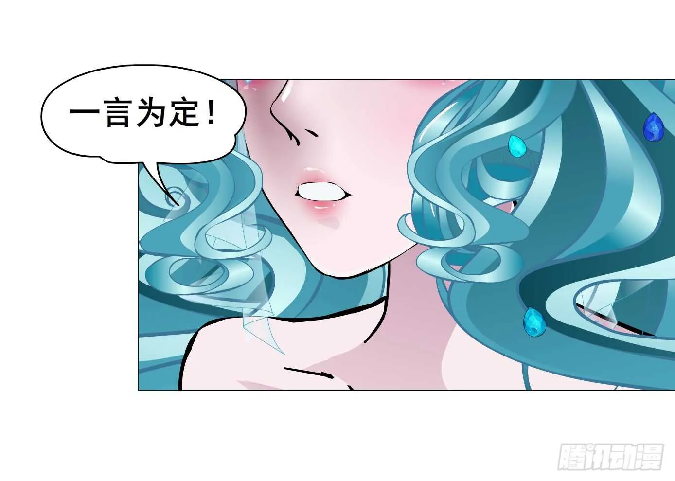 第103集 小仙女的哀求 第23页