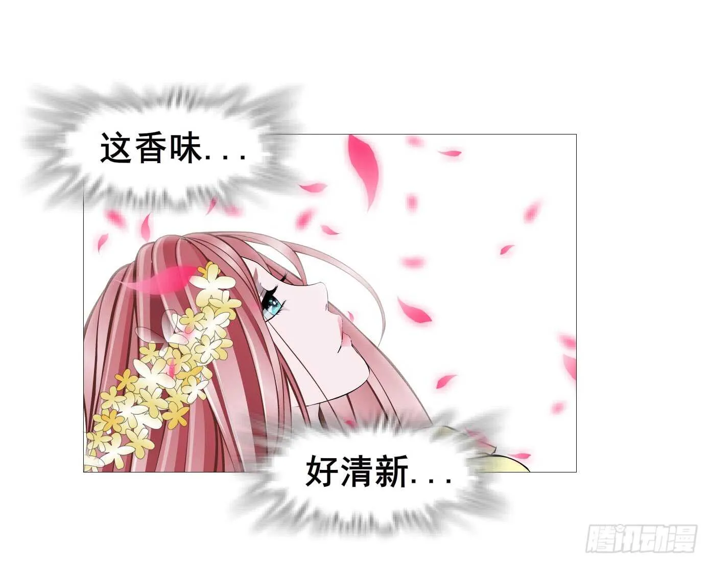 第103集 小仙女的哀求 第25页