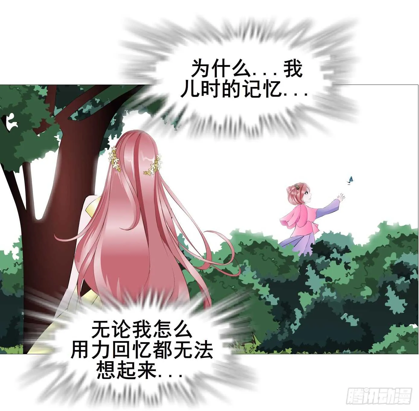 第103集 小仙女的哀求 第30页