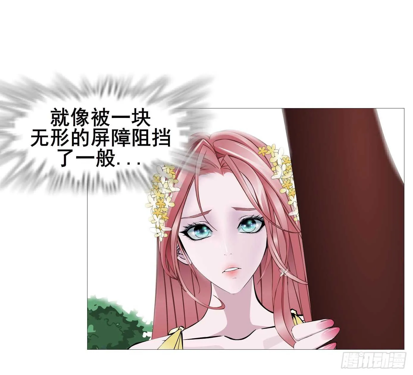 第103集 小仙女的哀求 第31页