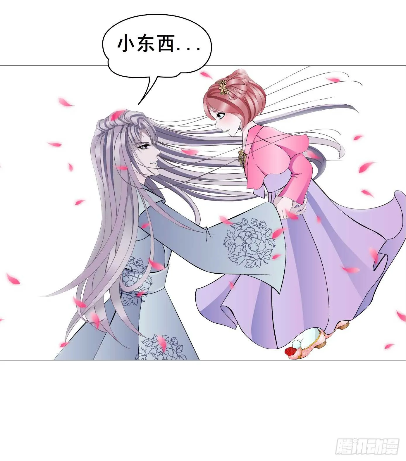 第103集 小仙女的哀求 第34页