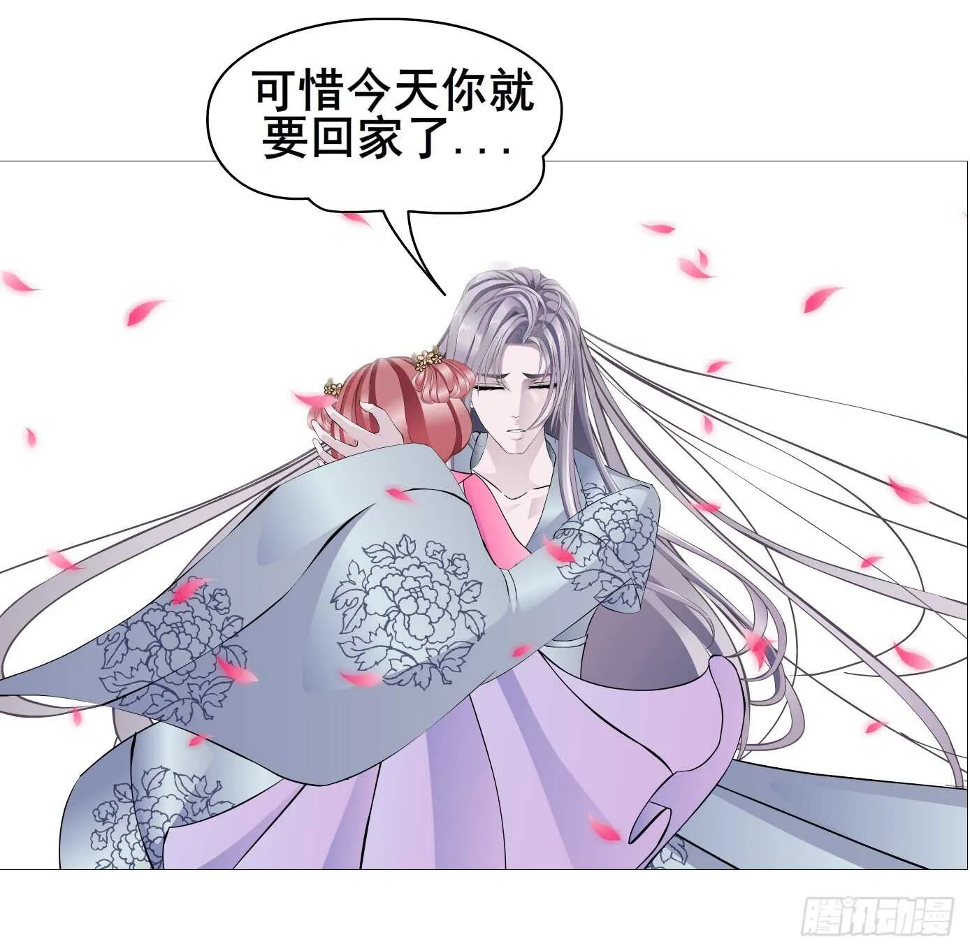 第103集 小仙女的哀求 第37页