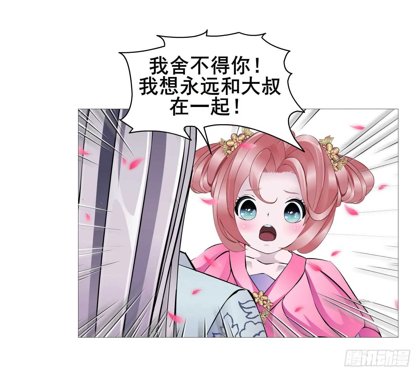 第103集 小仙女的哀求 第38页