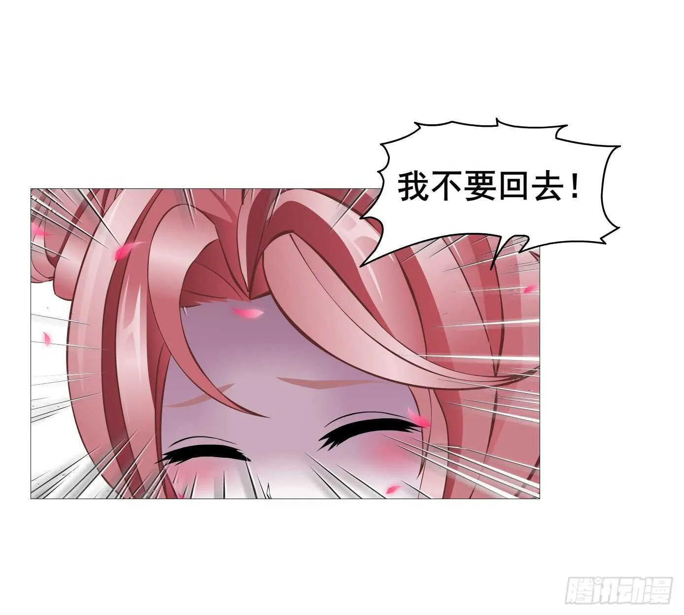 第103集 小仙女的哀求 第39页