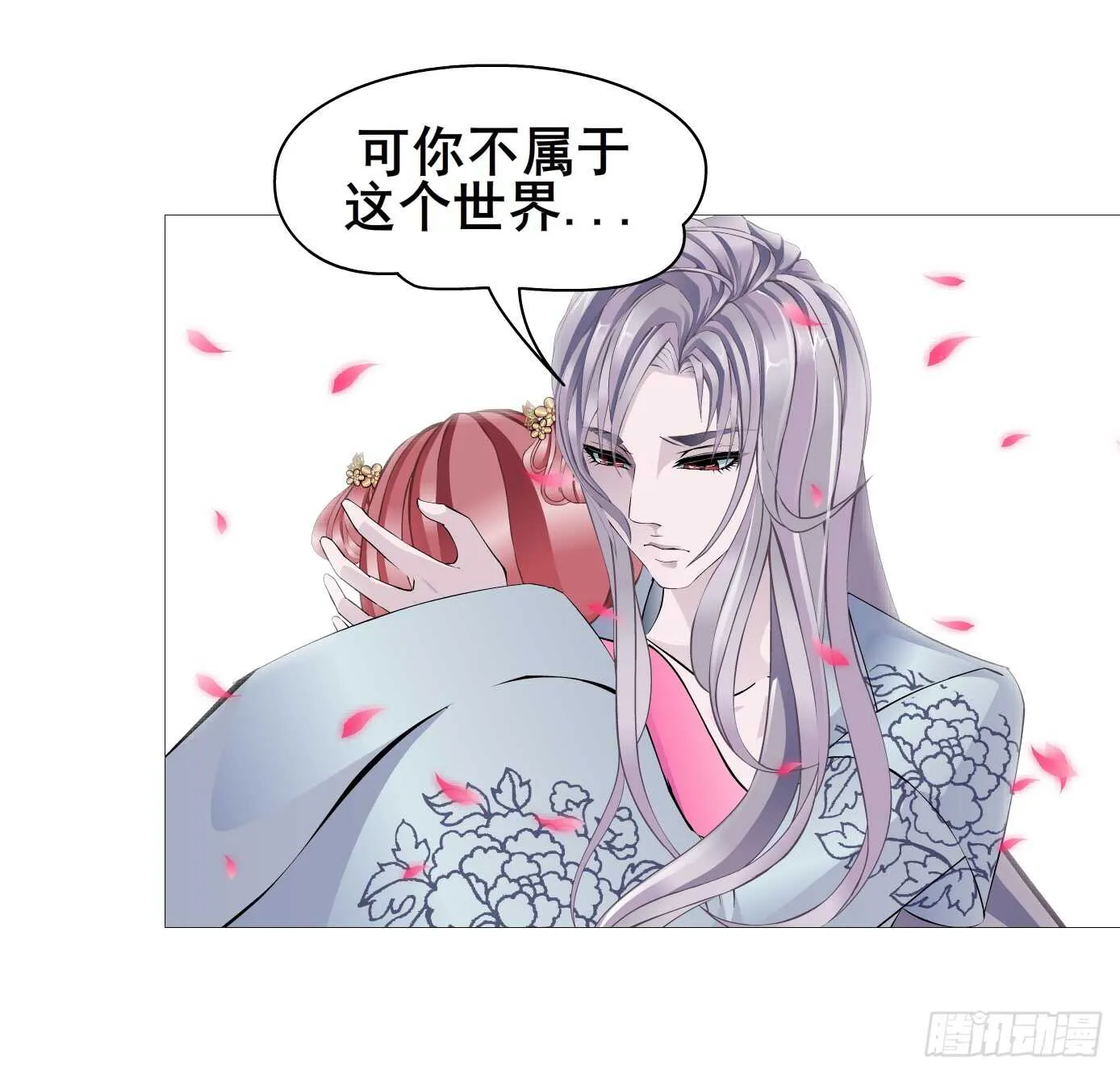 第103集 小仙女的哀求 第40页