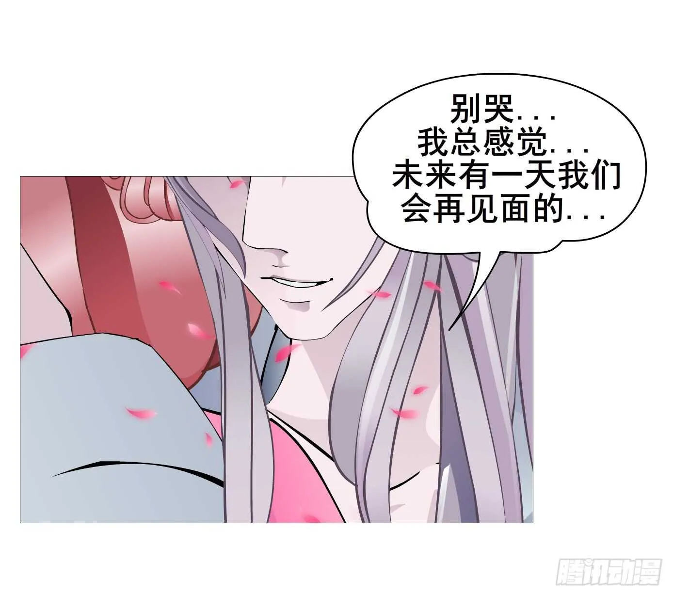 第104集 我的犄角呢？ 第6页