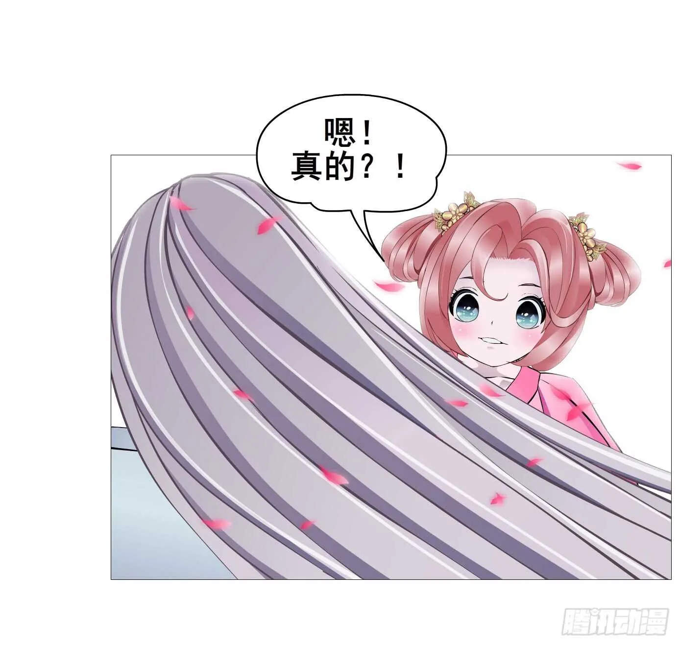 第104集 我的犄角呢？ 第7页