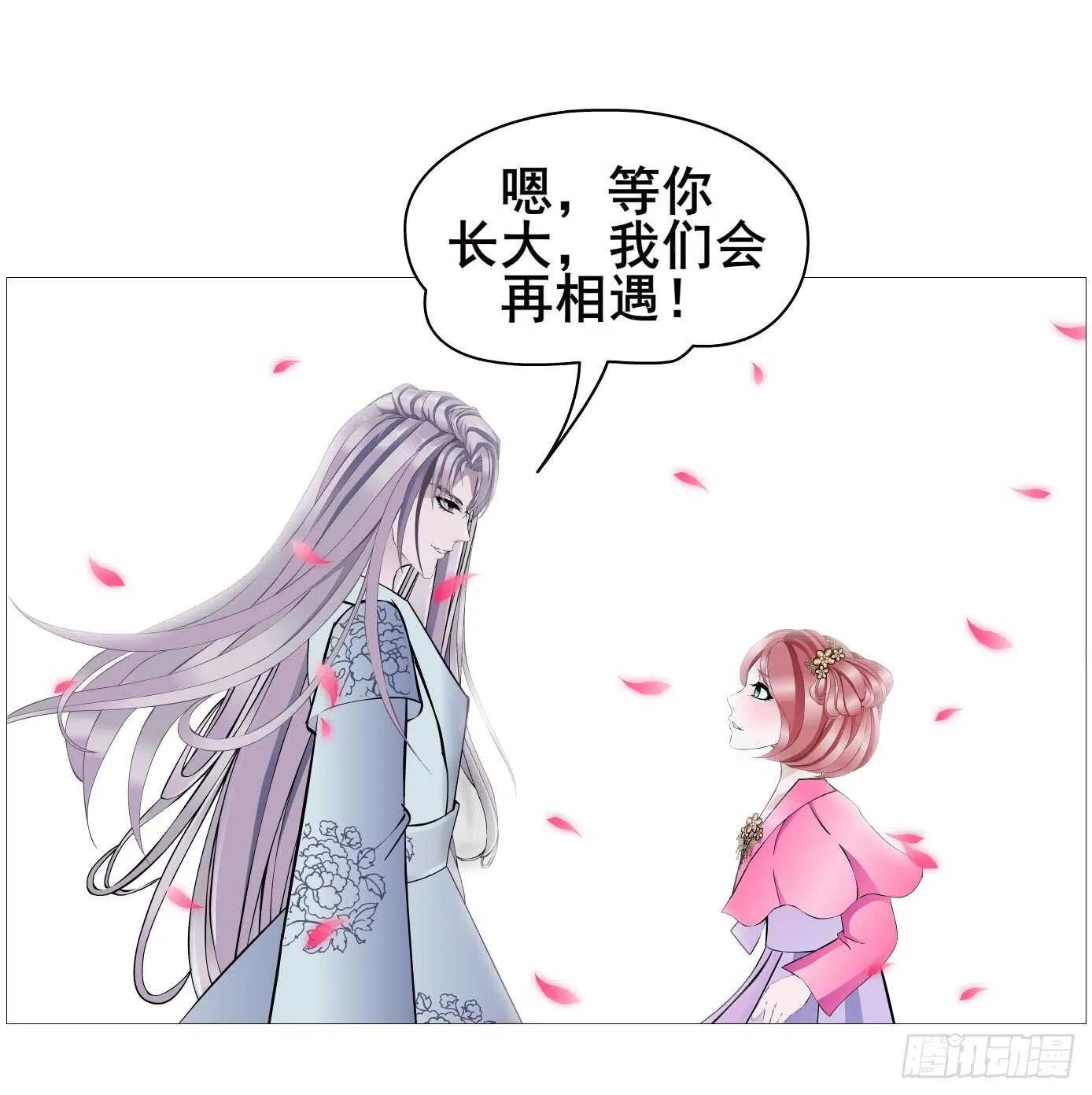 第104集 我的犄角呢？ 第8页