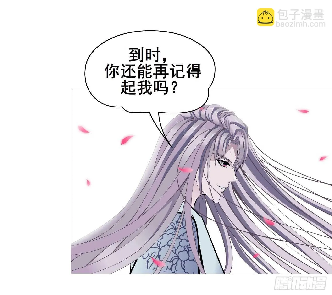 第104集 我的犄角呢？ 第9页