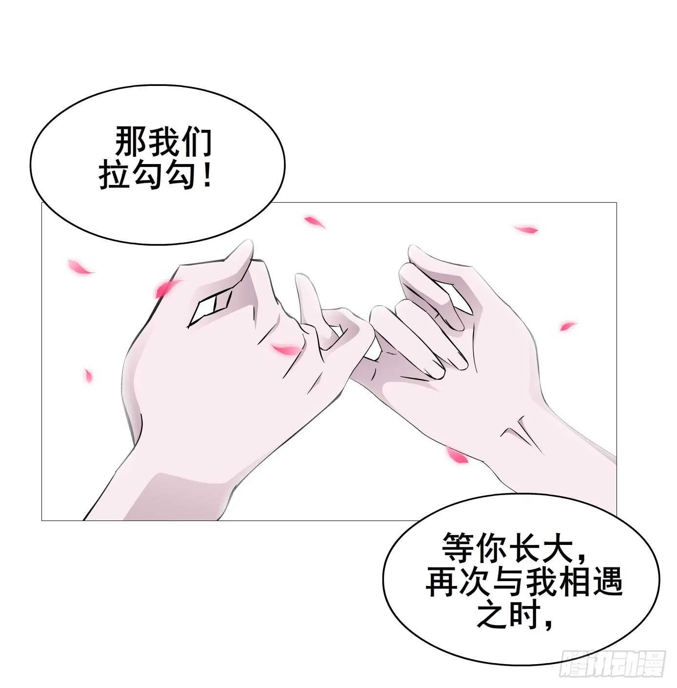 第104集 我的犄角呢？ 第11页