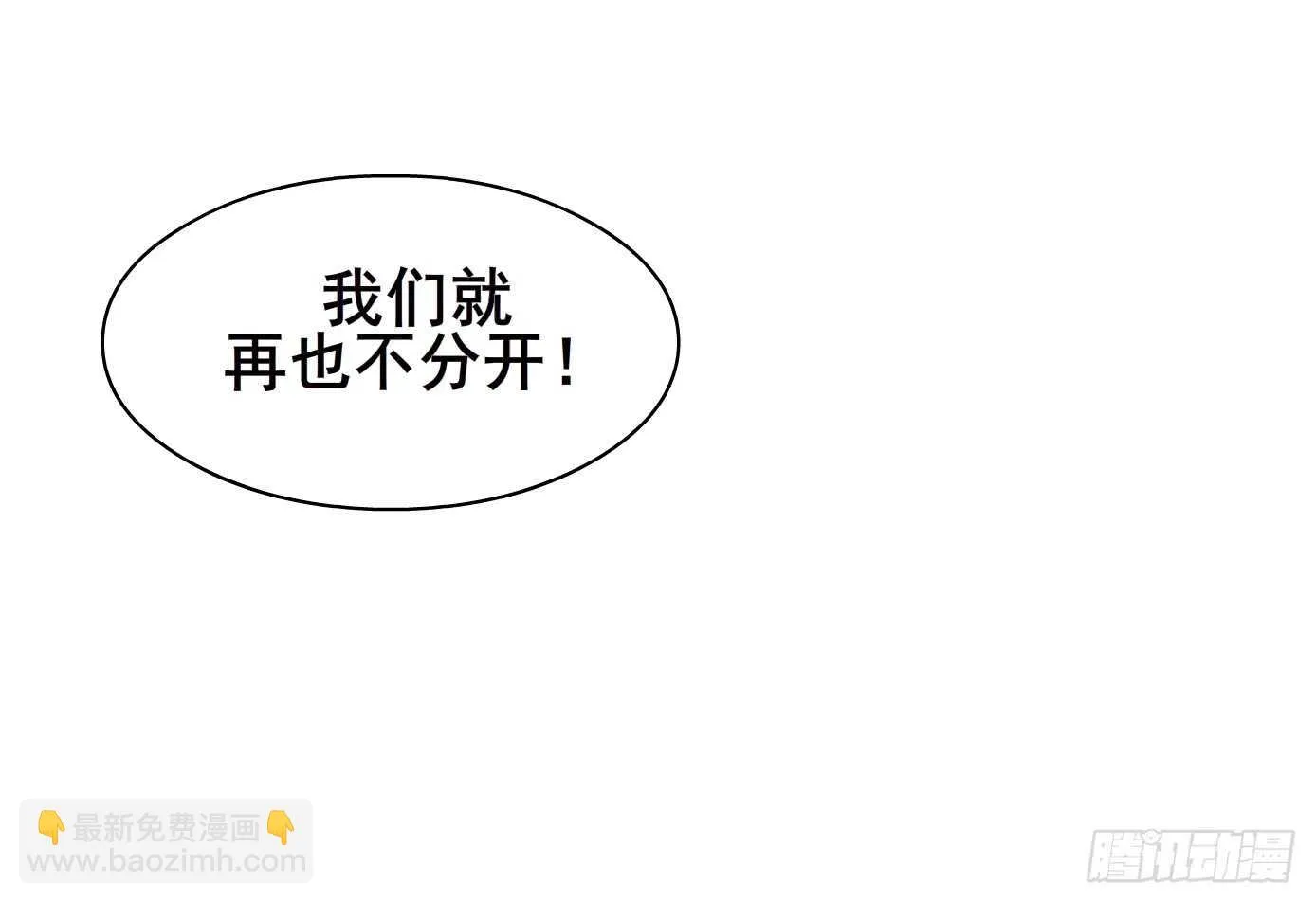 第104集 我的犄角呢？ 第12页