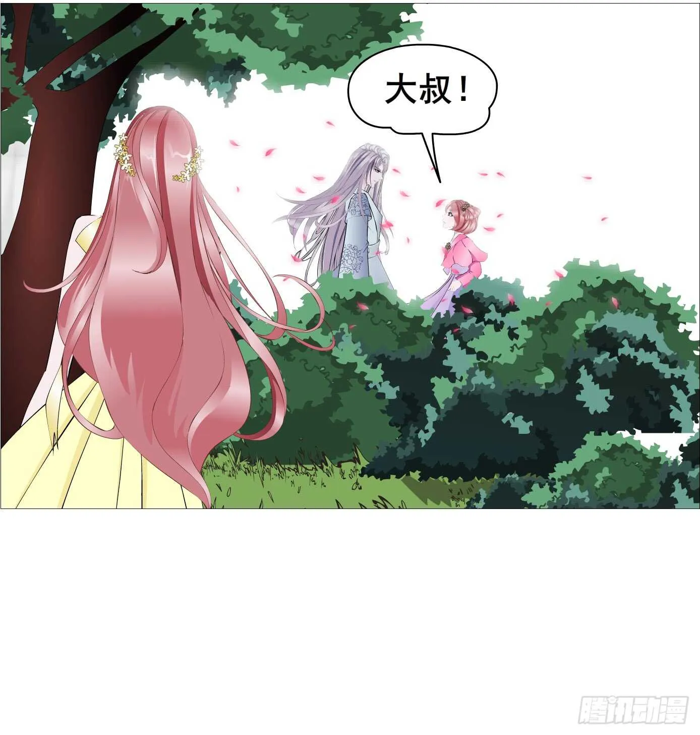 第104集 我的犄角呢？ 第13页