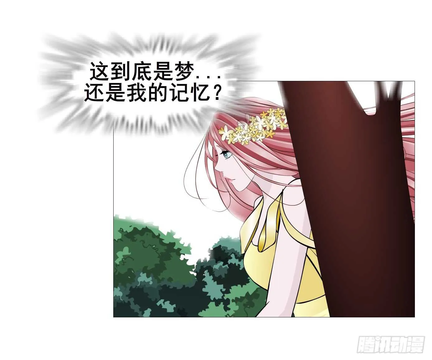 第104集 我的犄角呢？ 第14页