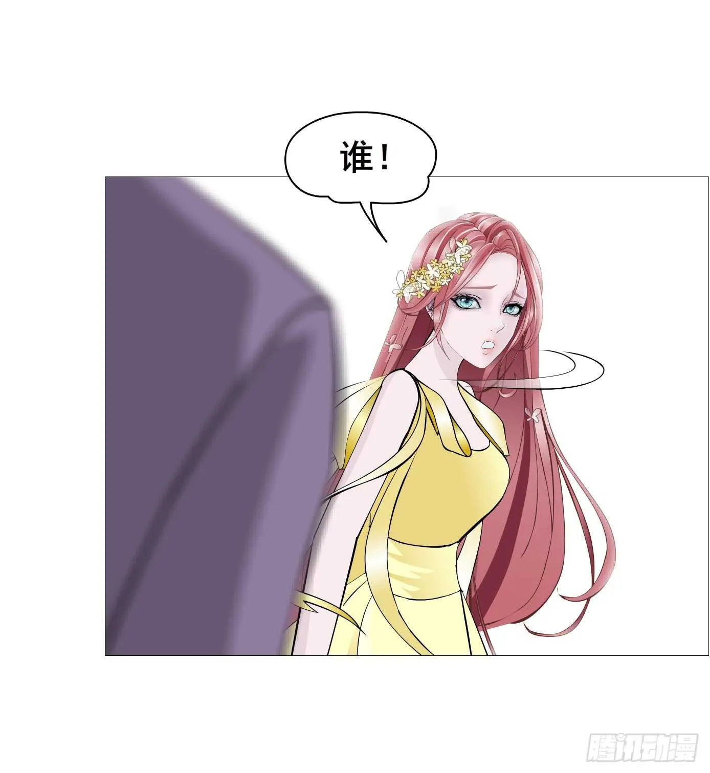 第104集 我的犄角呢？ 第16页
