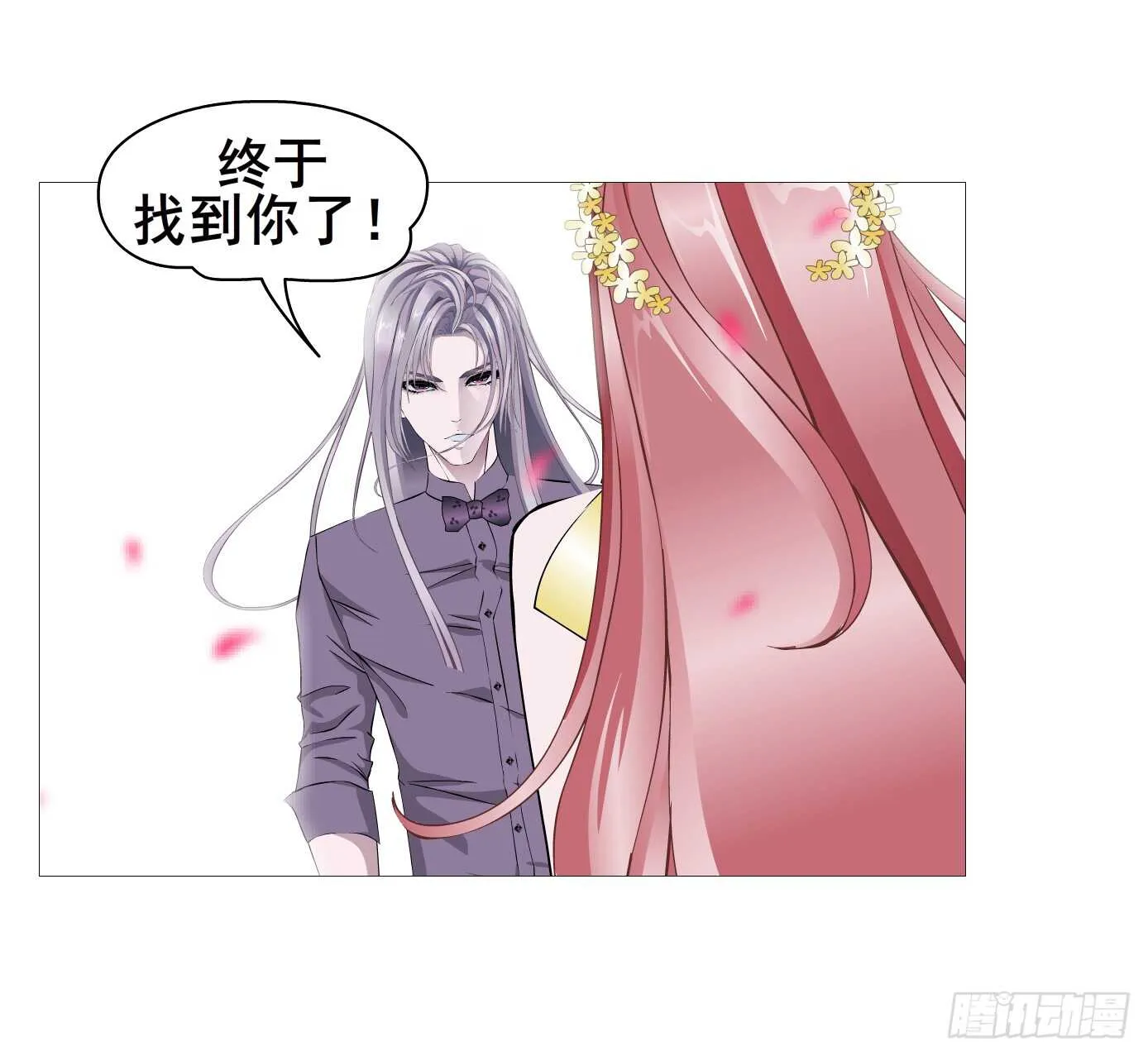 第104集 我的犄角呢？ 第17页