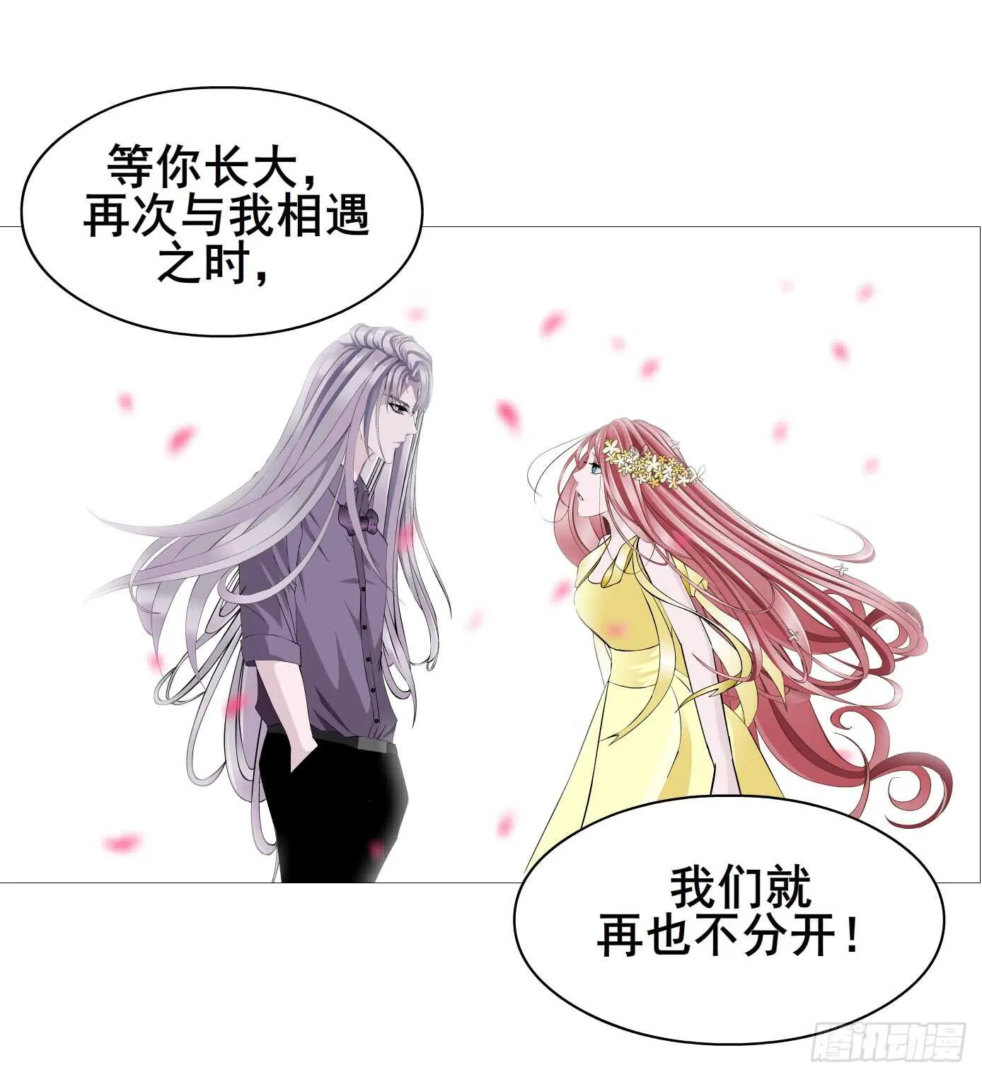 第104集 我的犄角呢？ 第20页