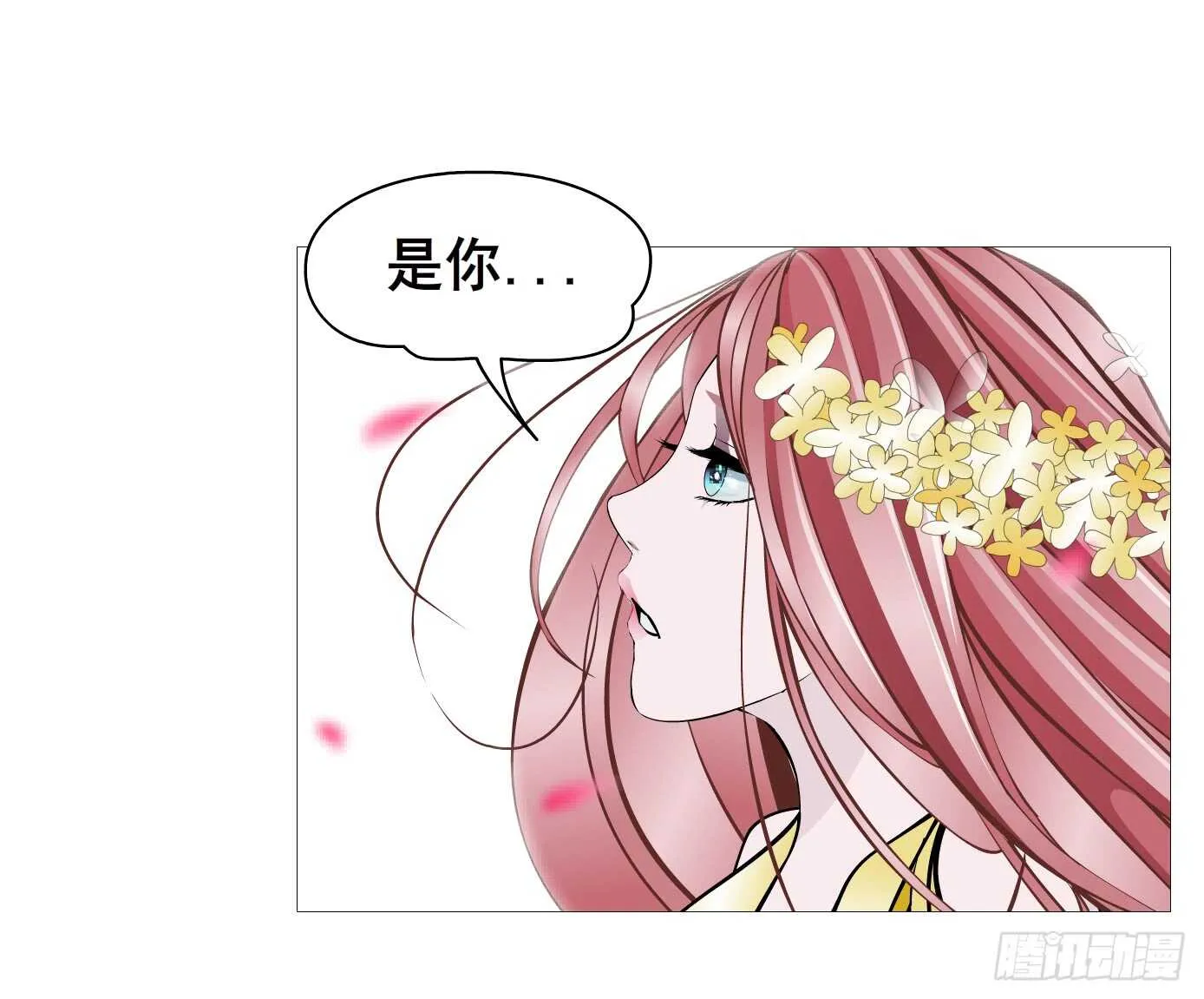 第104集 我的犄角呢？ 第21页