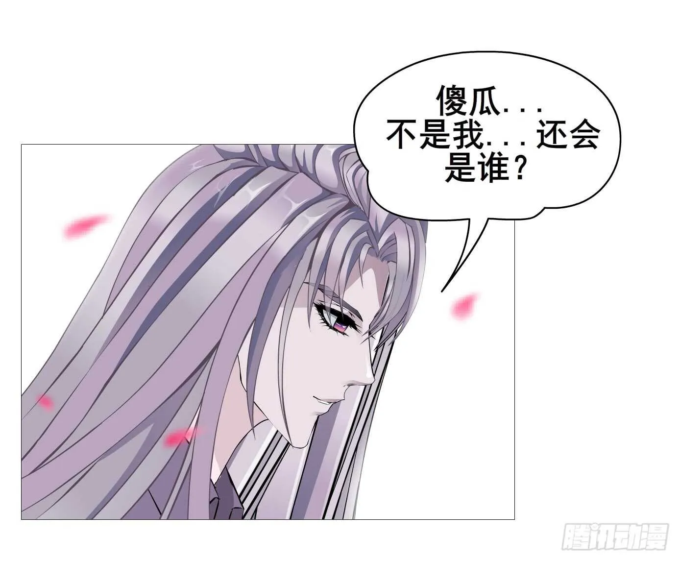 第104集 我的犄角呢？ 第22页