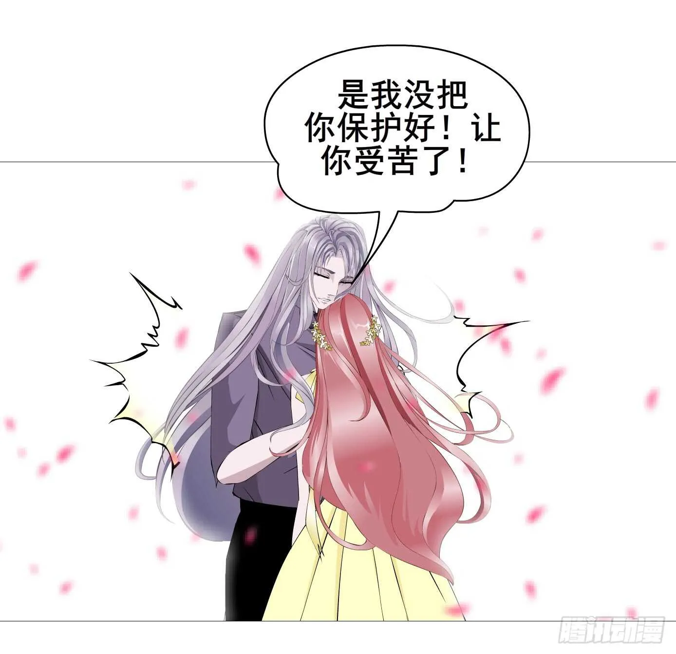 第104集 我的犄角呢？ 第23页