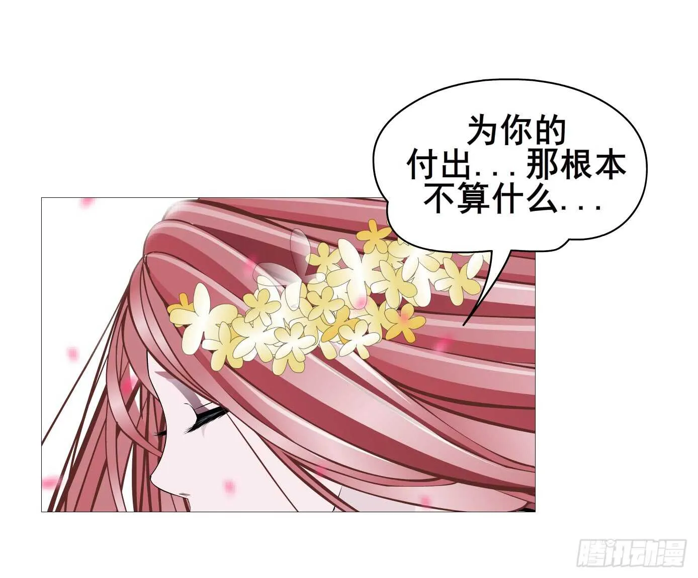 第104集 我的犄角呢？ 第25页