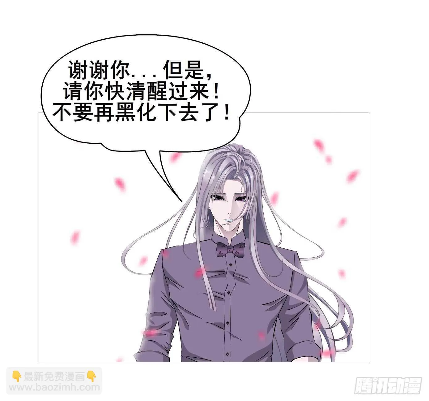 第104集 我的犄角呢？ 第26页
