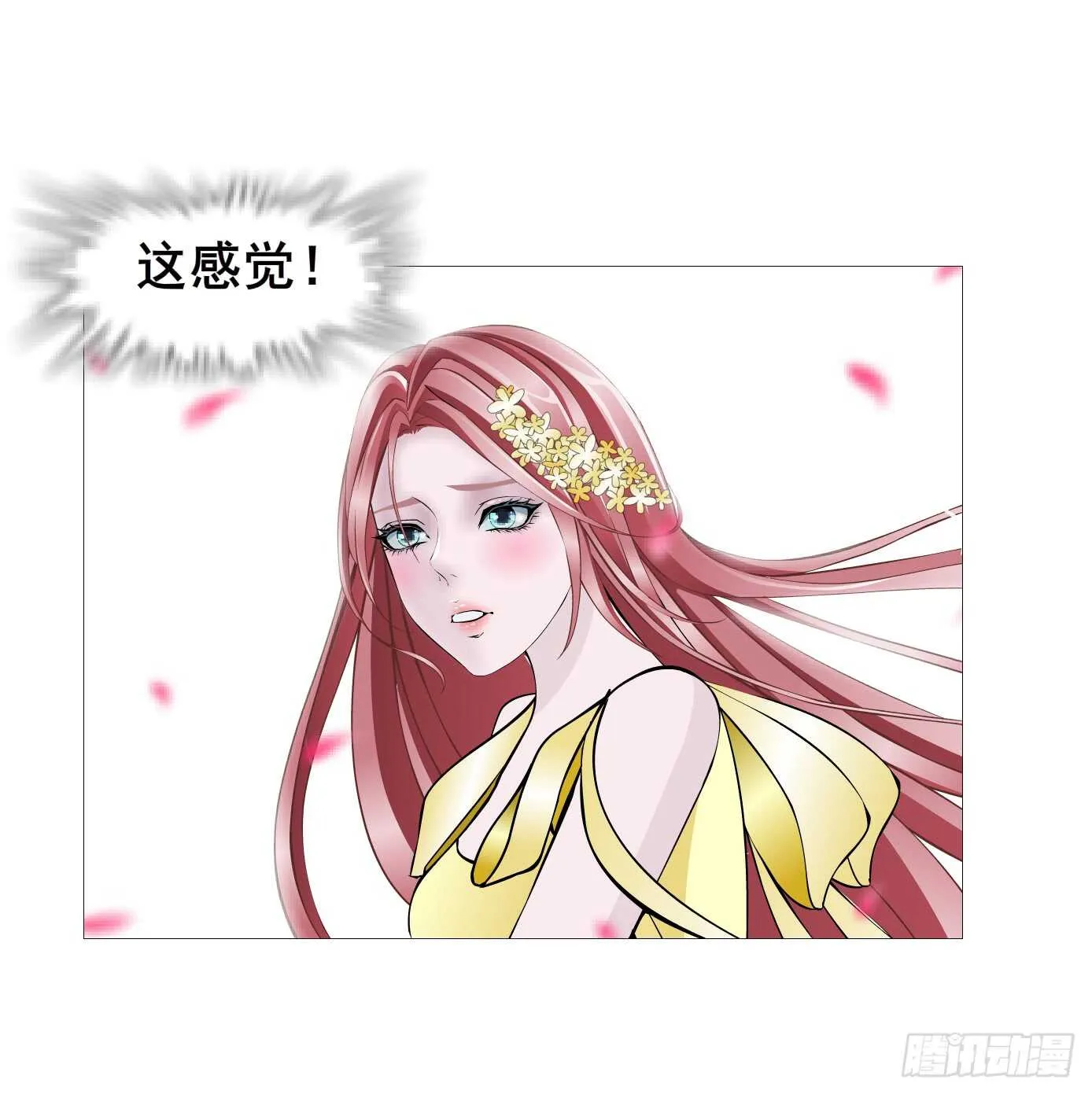 第104集 我的犄角呢？ 第28页