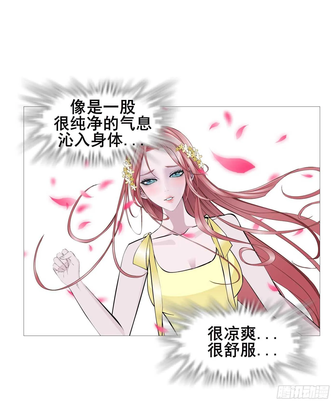 第104集 我的犄角呢？ 第29页